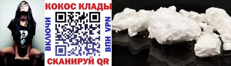 Кокаин Columbia  купить  цена  Славянск-на-Кубани 
