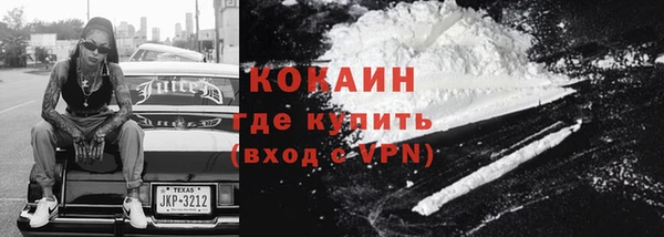 кокаин VHQ Арсеньев