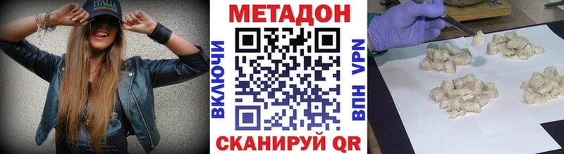 Метадон VHQ  где найти   Славянск-на-Кубани 
